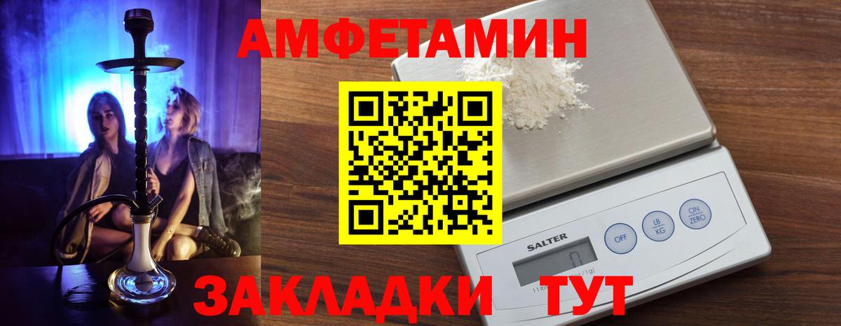 Amphetamine 97%  Вход с VPN  Амфетамин  shop Telegram  Канск 