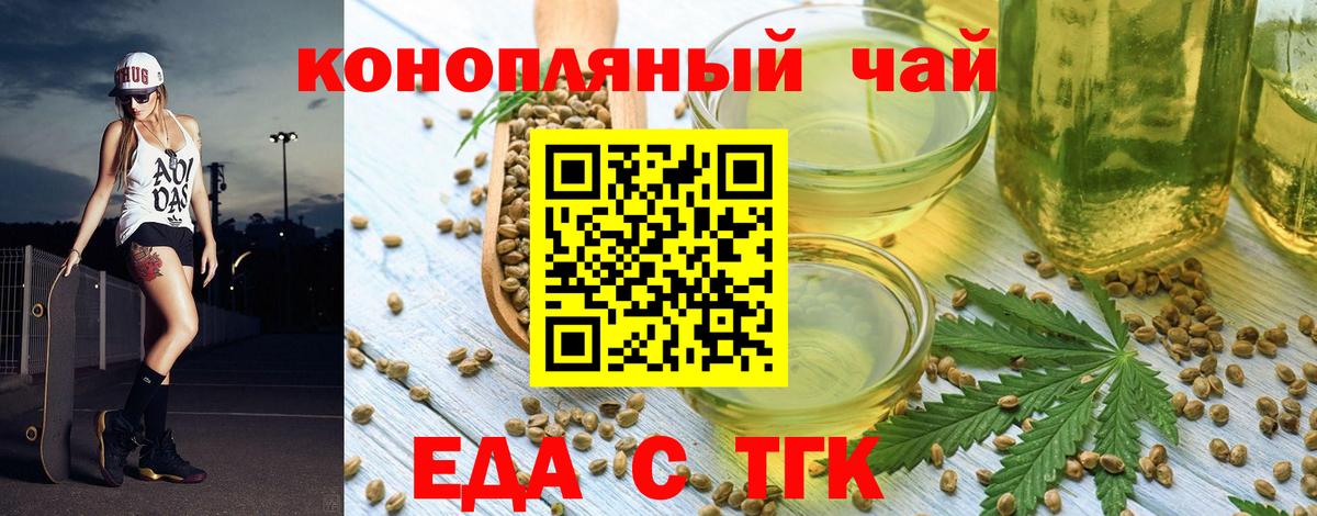 Канск  Еда ТГК марихуана  Вход с VPN 