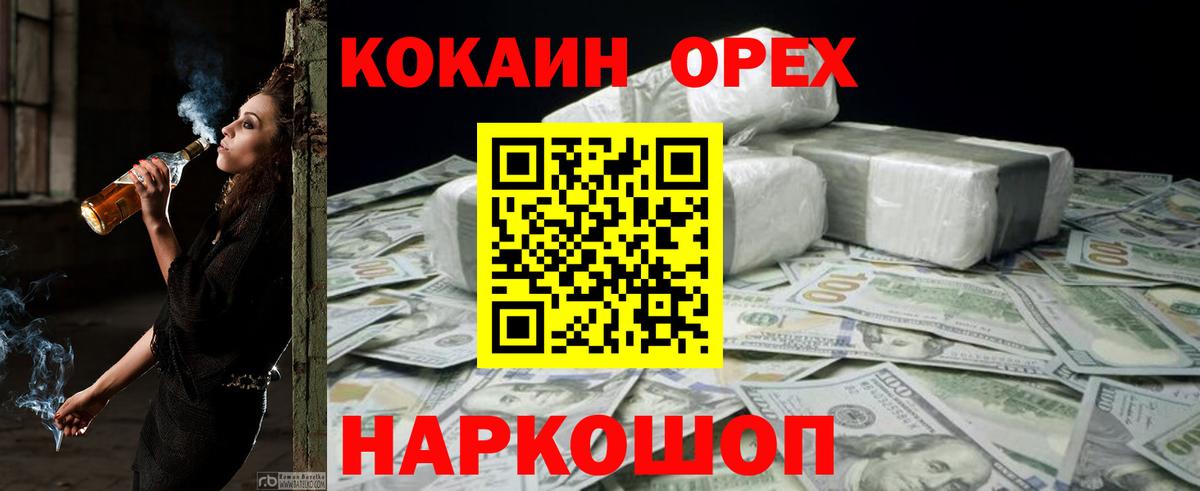 Кокаин 98% Канск