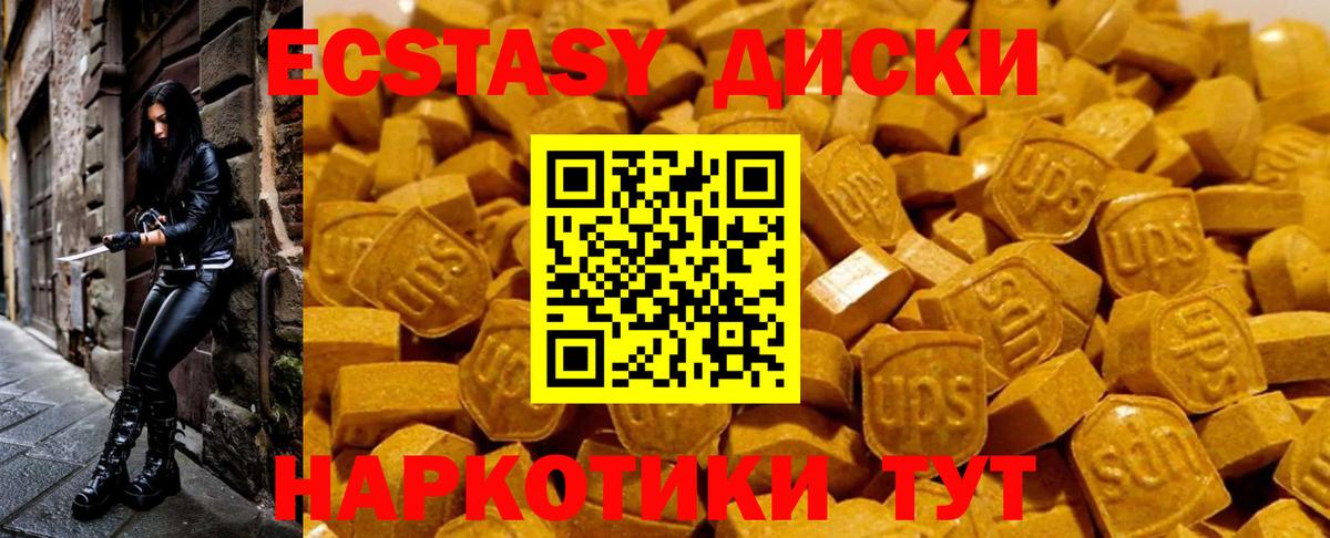 ЭКСТАЗИ 280мг  Ecstasy 250 мг  Канск  ЭКСТАЗИ  Вход с VPN 