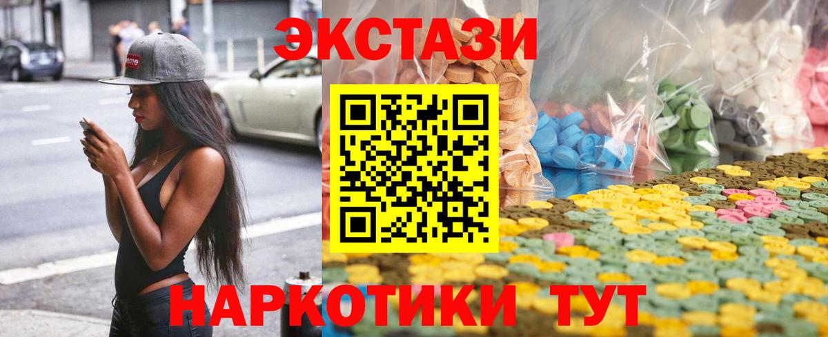 ЭКСТАЗИ mix Канск