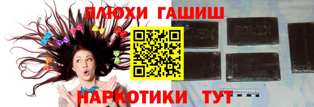 ГАШИШ гарик Канск