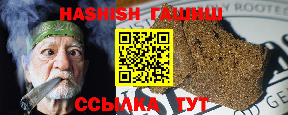 ГАШ  Вход с VPN  Канск  ГАШИШ Ice-O-Lator 