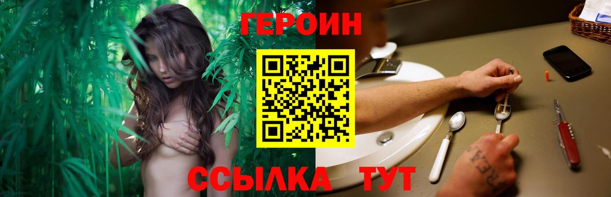 Героин Heroin  Героин  Канск  Вход с VPN 