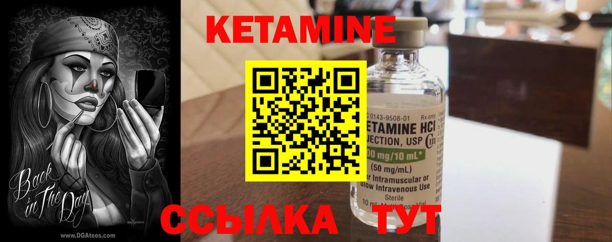 Кетамин ketamine  Кетамин VHQ  Канск  Вход с VPN 