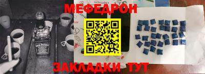 мефедрон мука Донской