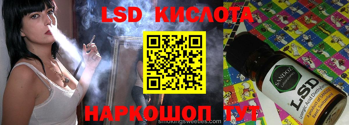 ЛСД экстази ecstasy Канск