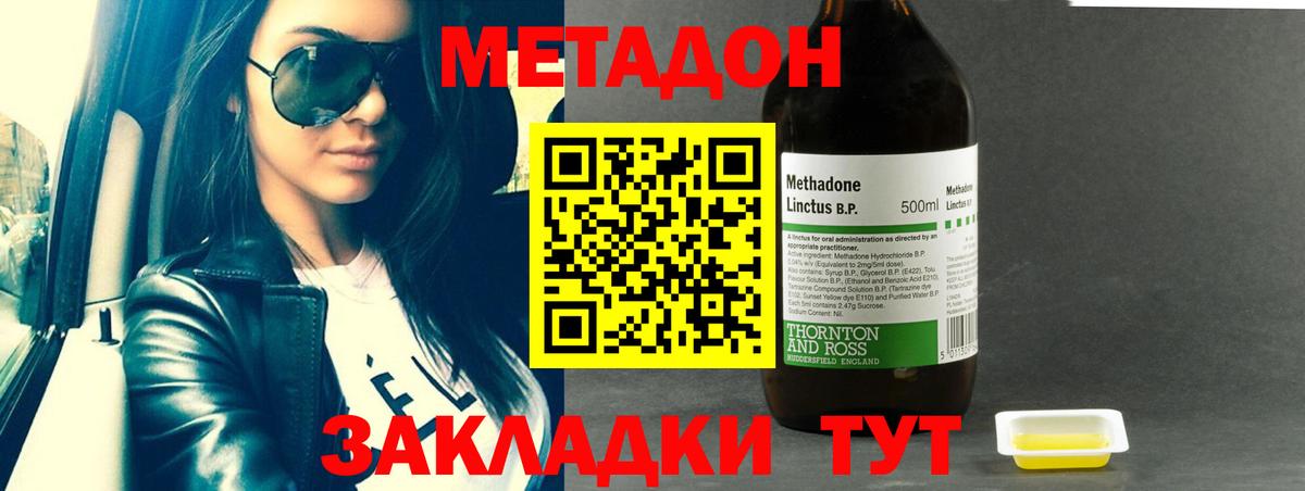 Метадон белоснежный  Вход с VPN  Канск 