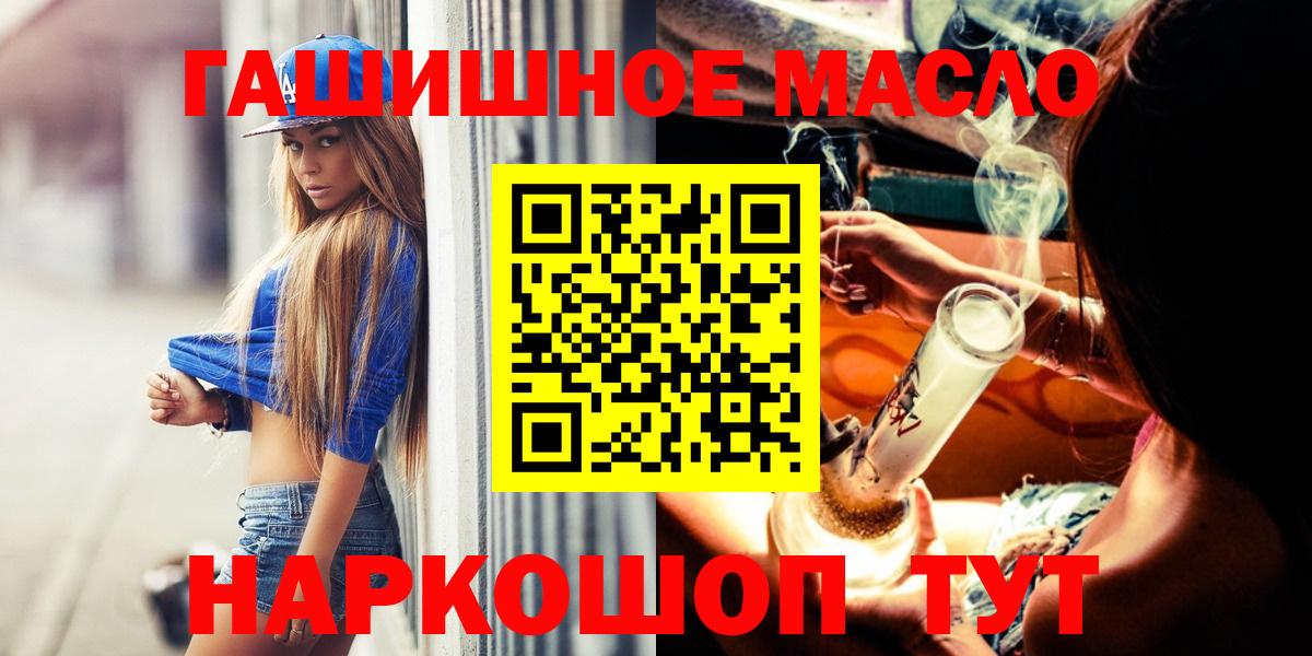 наркотики  Вход с VPN  Канск  ТГК концентрат 