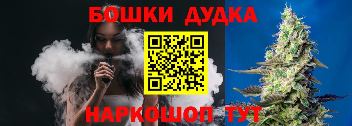 Канск  Бошки Шишки MAZAR  Канабис гибрид  Вход с VPN  Конопля Ganja  Шишки марихуана тримм 